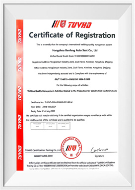 ISO 3834（焊接系统）-EN